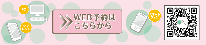 web予約はアイチケットから