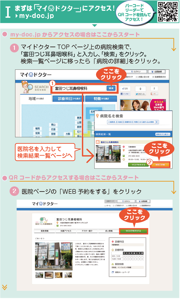 予約システム 会員登録