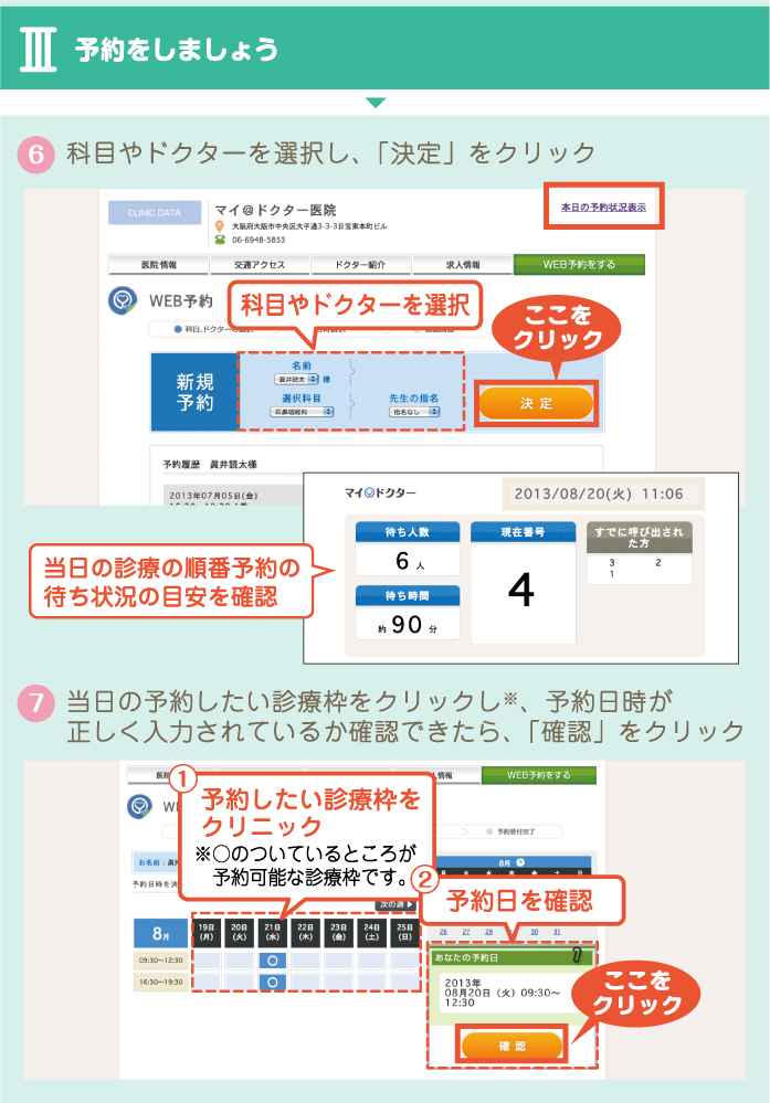 予約システム 会員登録