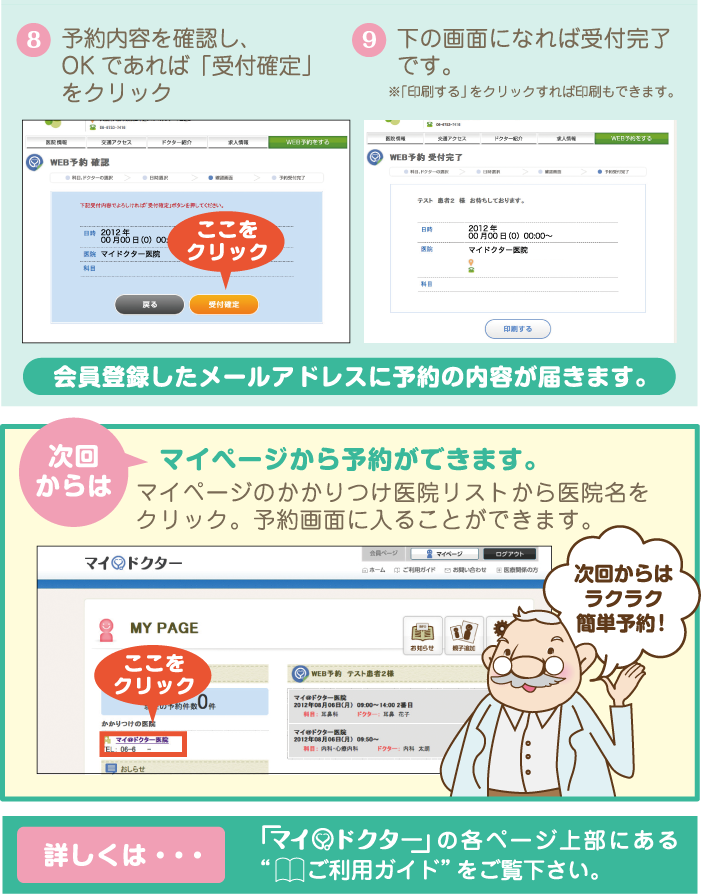 予約システム 会員登録